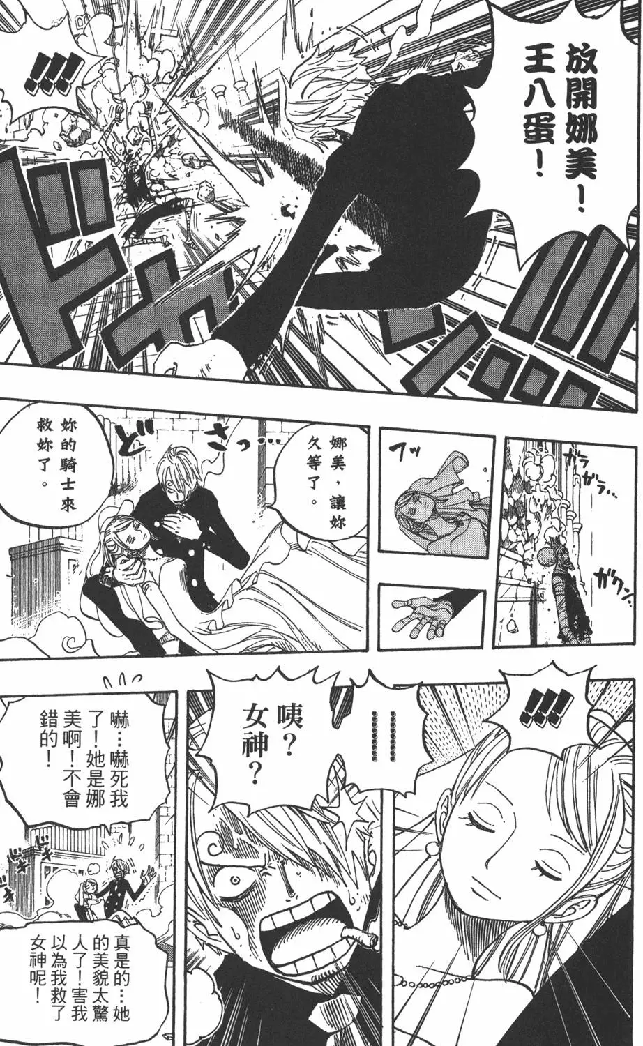 第74页