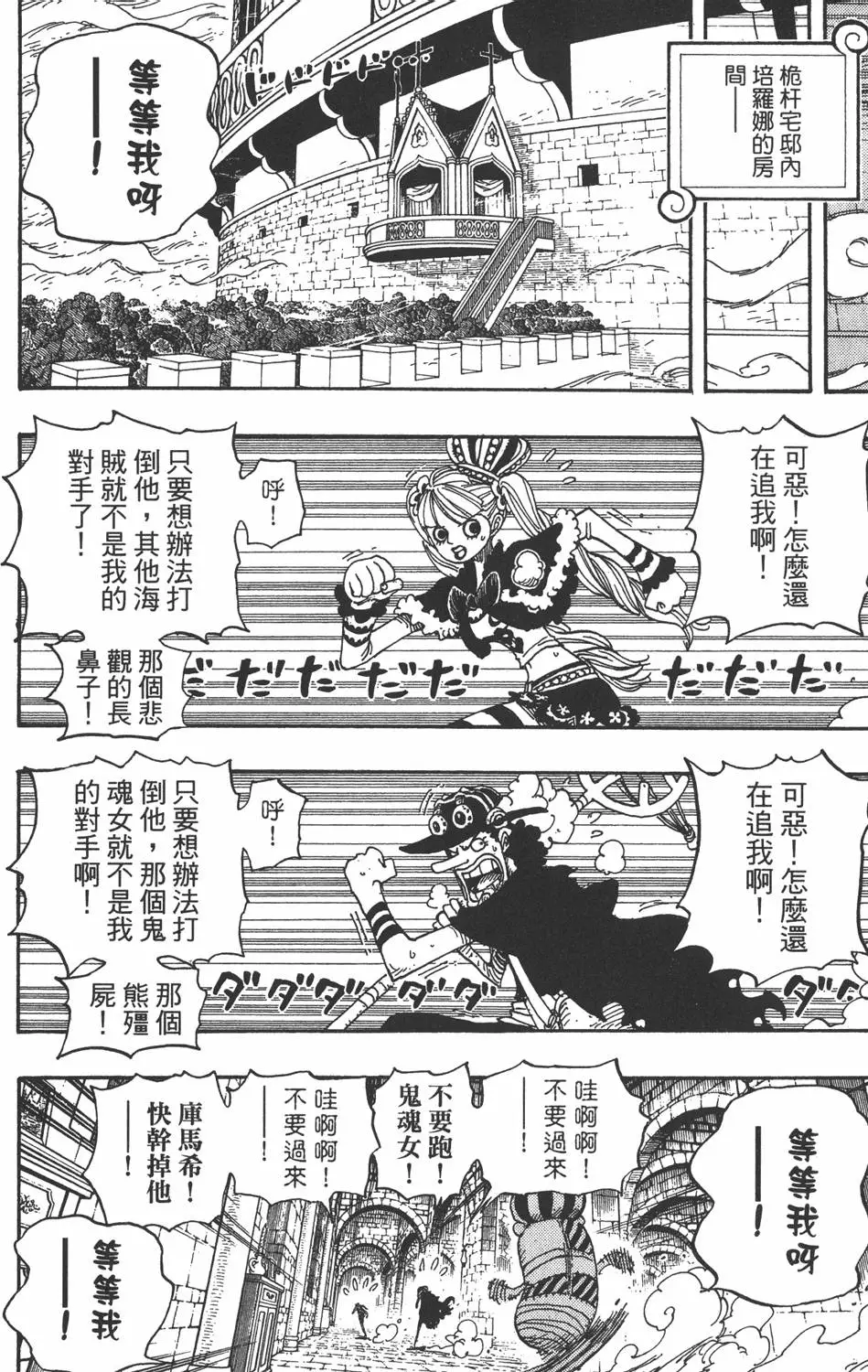 第99页