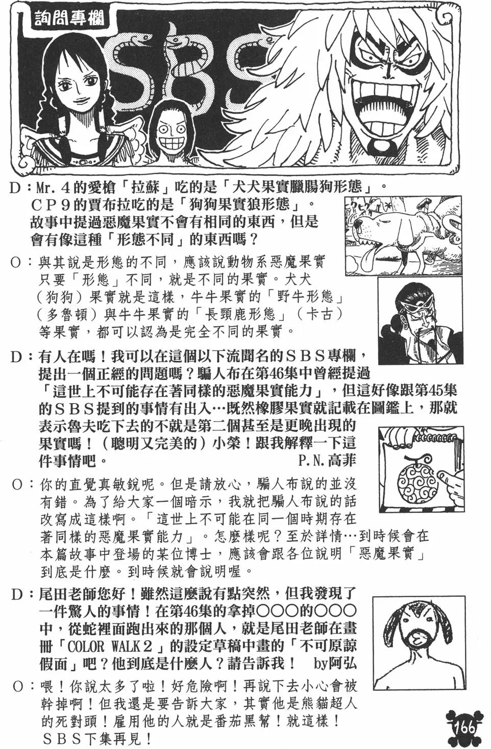 第163页