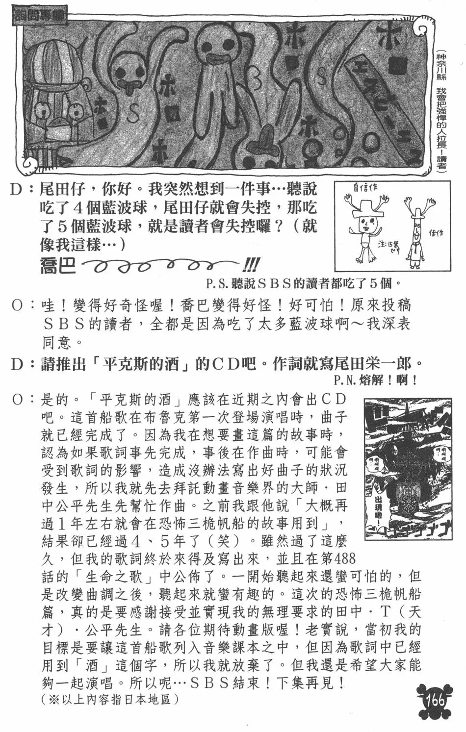 第163页