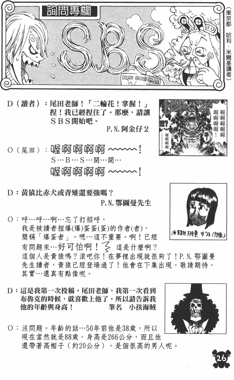 第23页