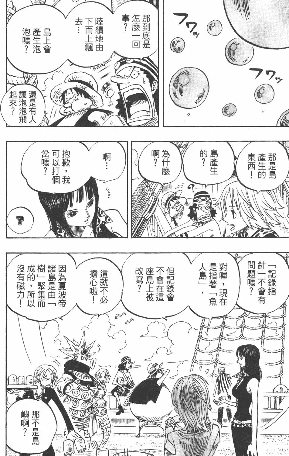 第97页