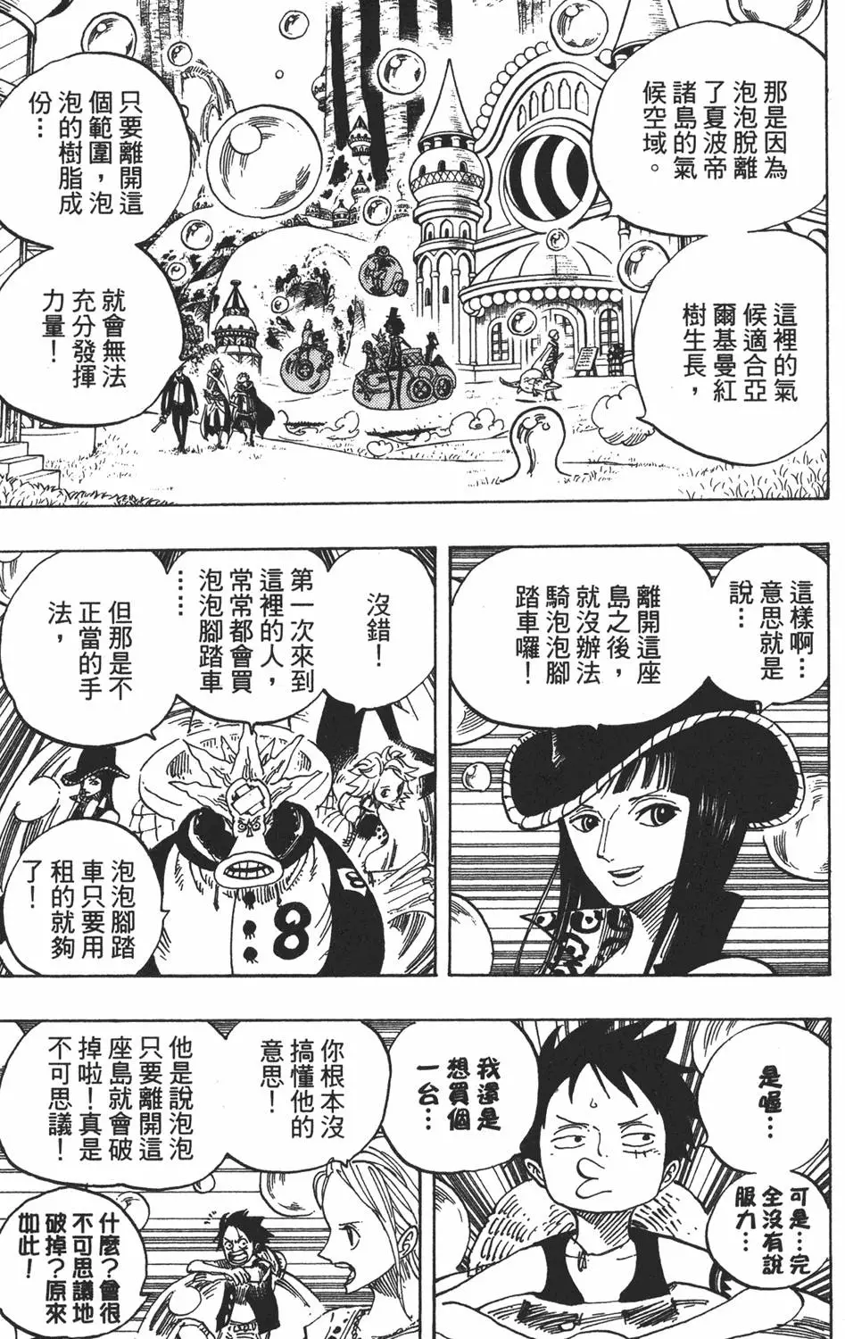 第112页
