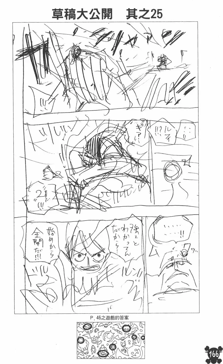 第163页