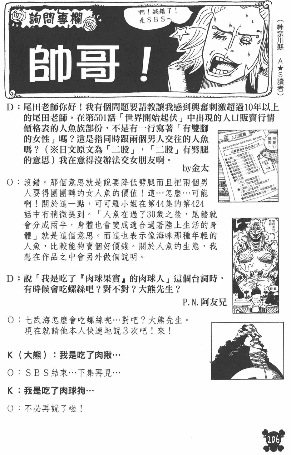 第203页