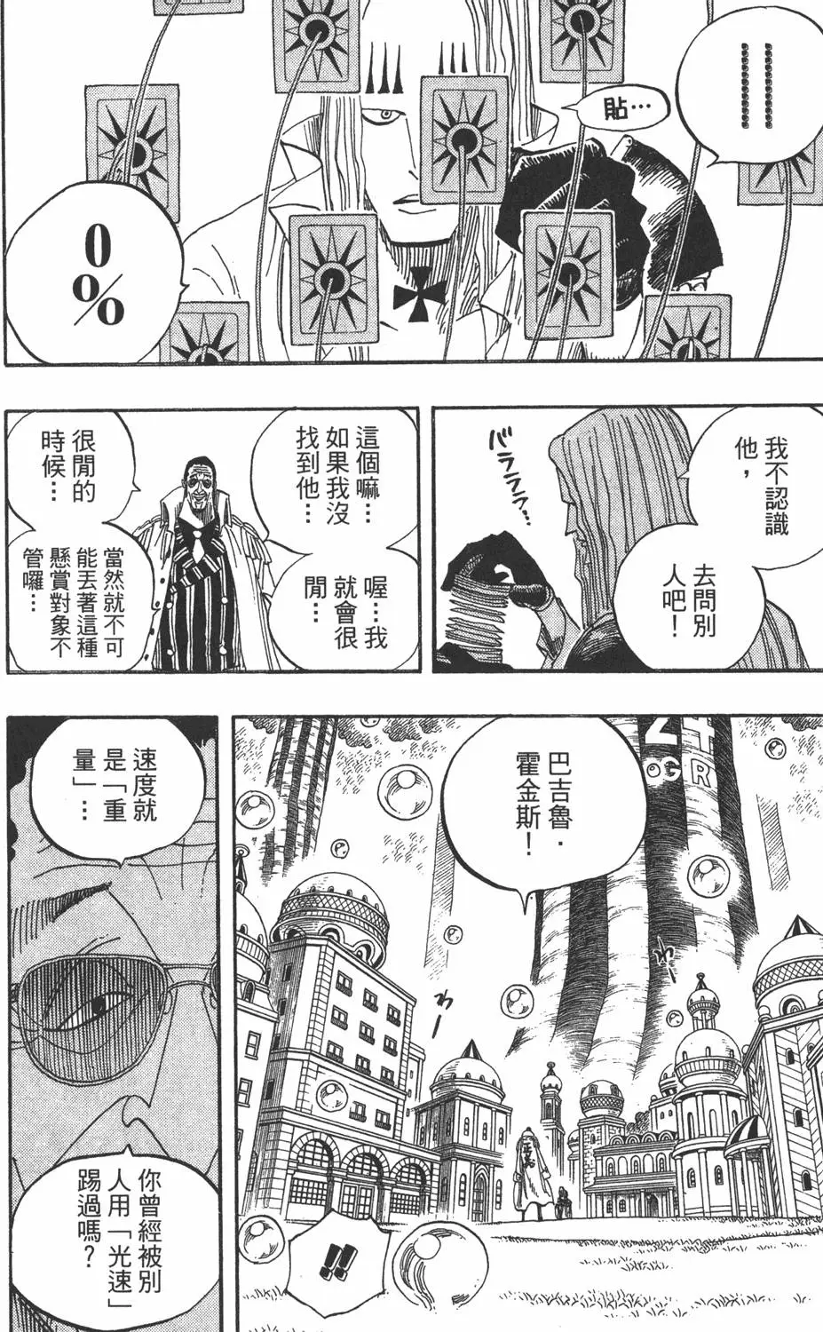 第113页