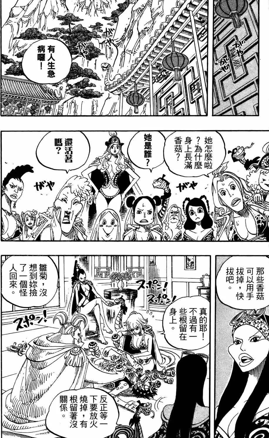 第38页