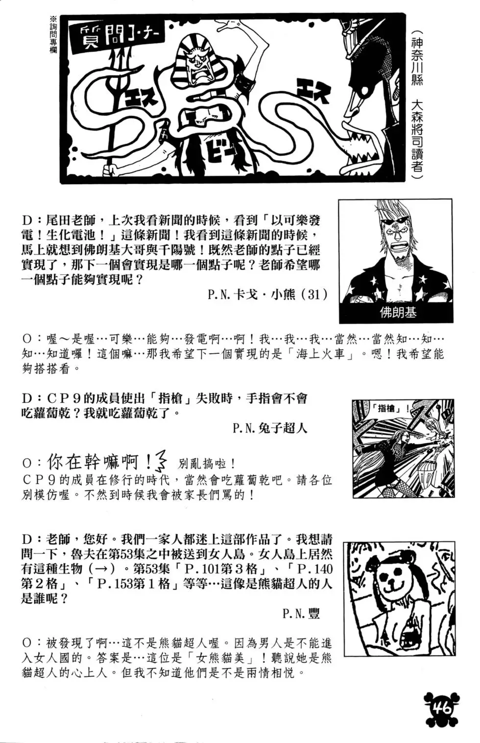 第38页