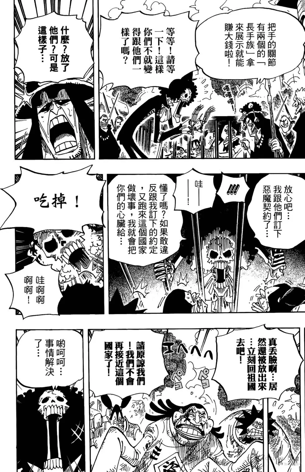 第160页