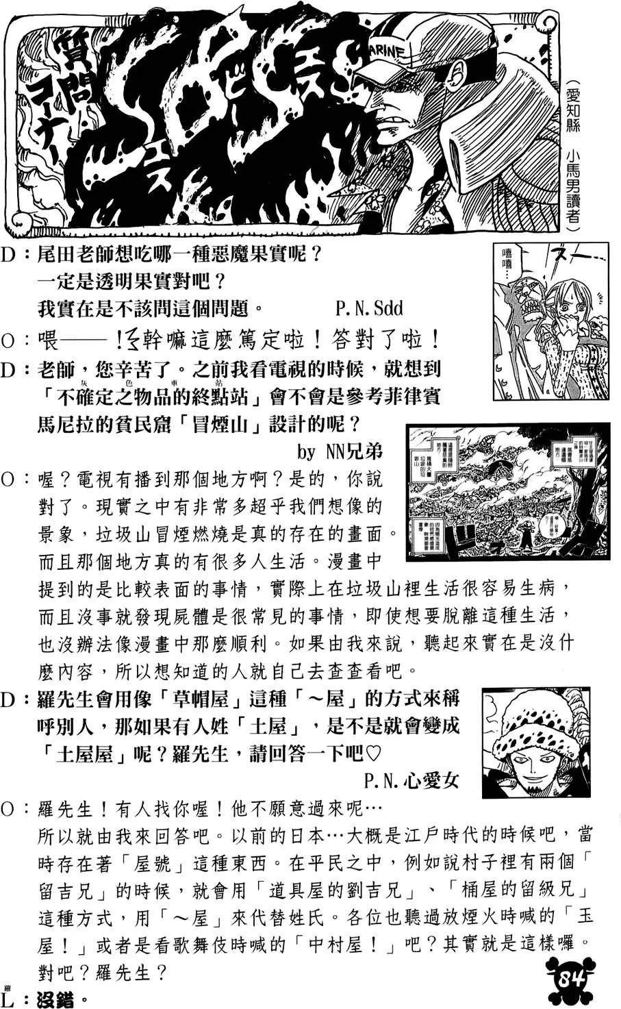 第82页