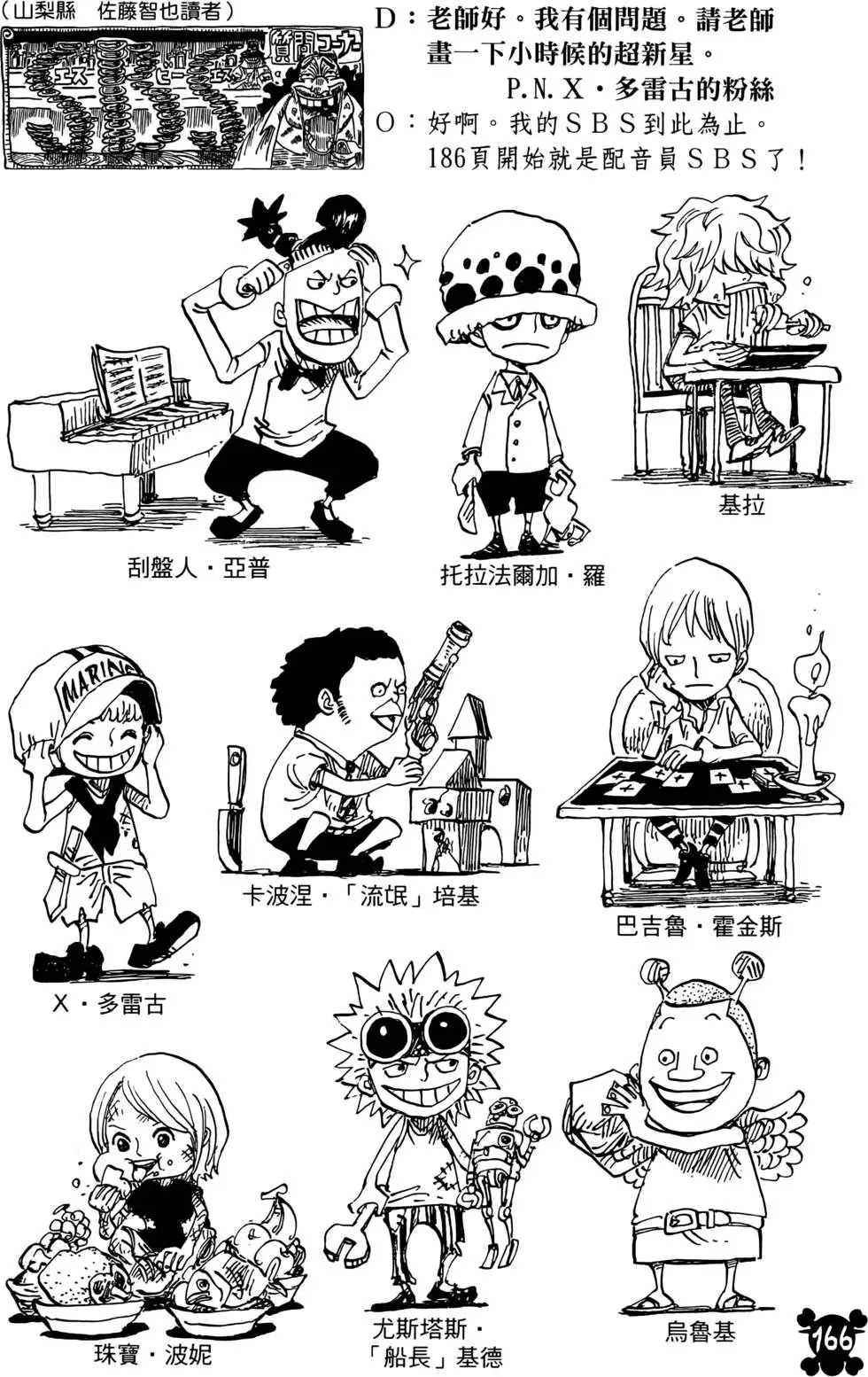 第163页