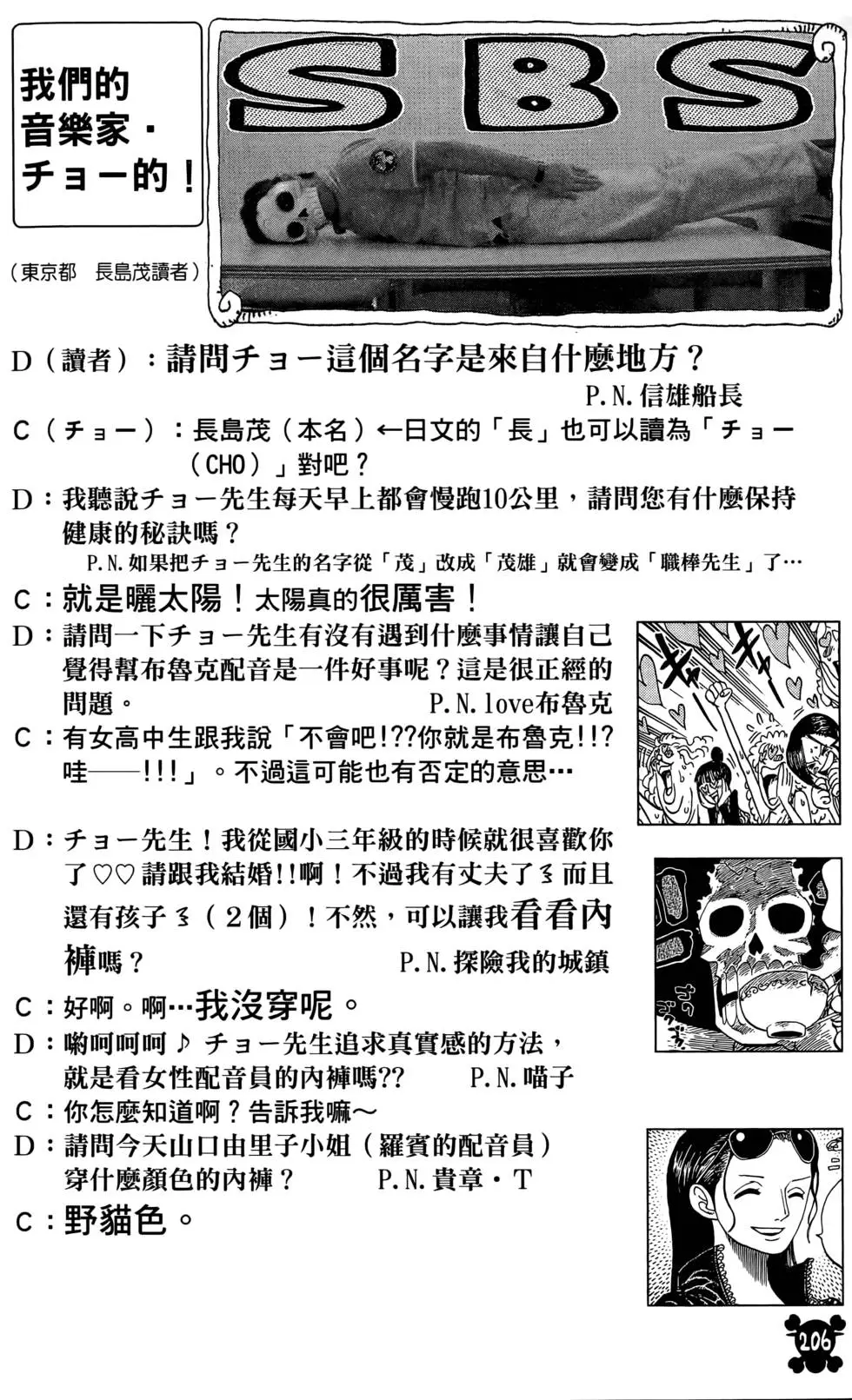 第203页