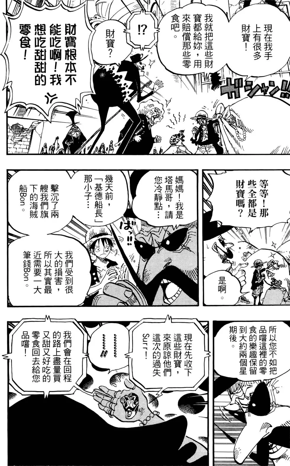 第101页