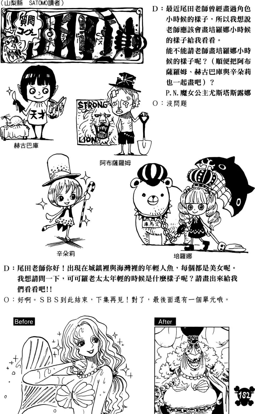 第181页