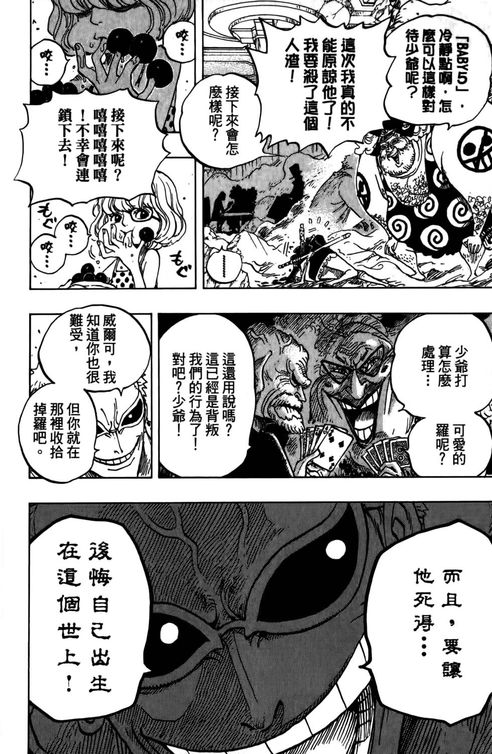 第73页