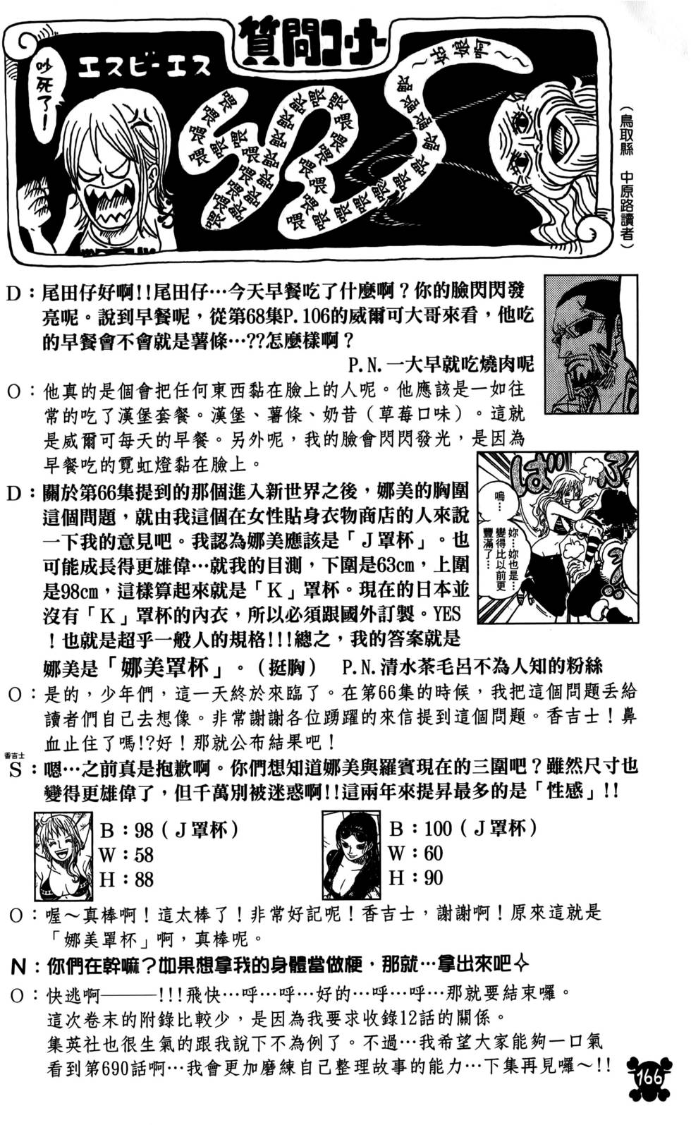 第165页