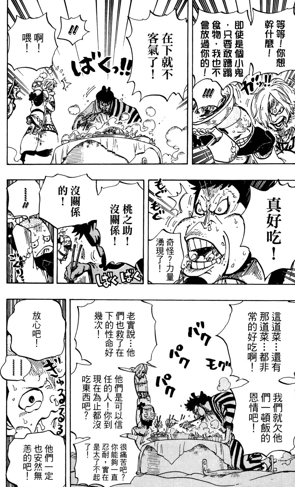 第112页