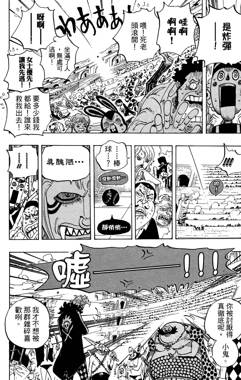 第103页