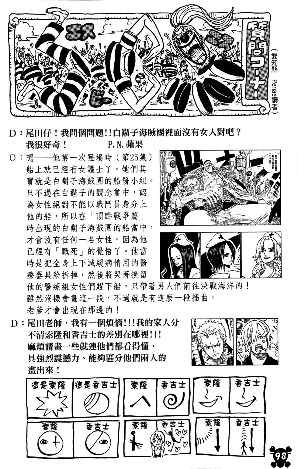 第97页