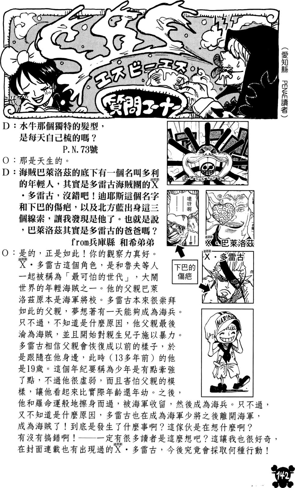 第143页