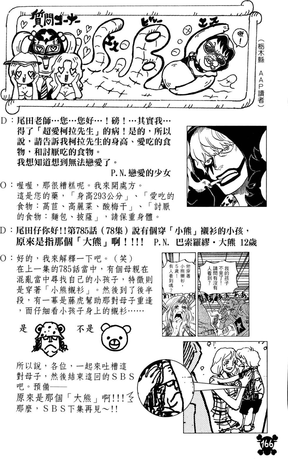 第165页