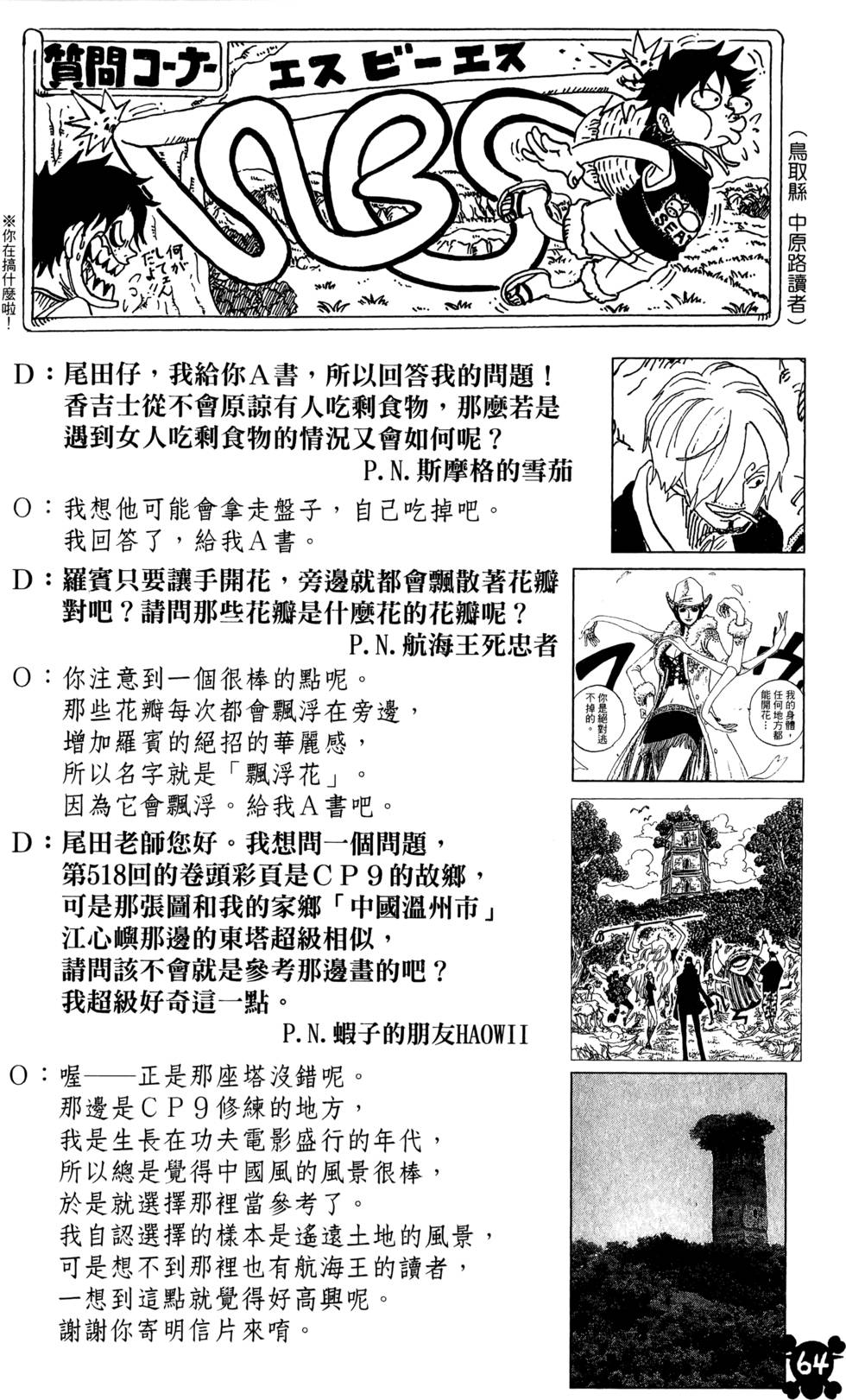 第65页