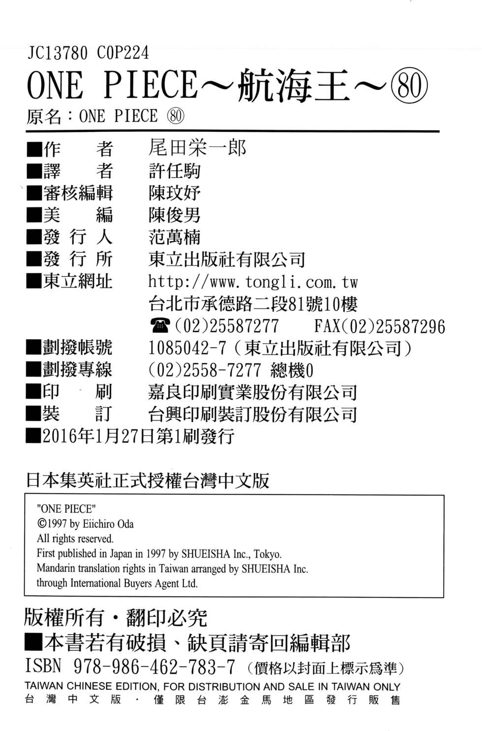 第213页