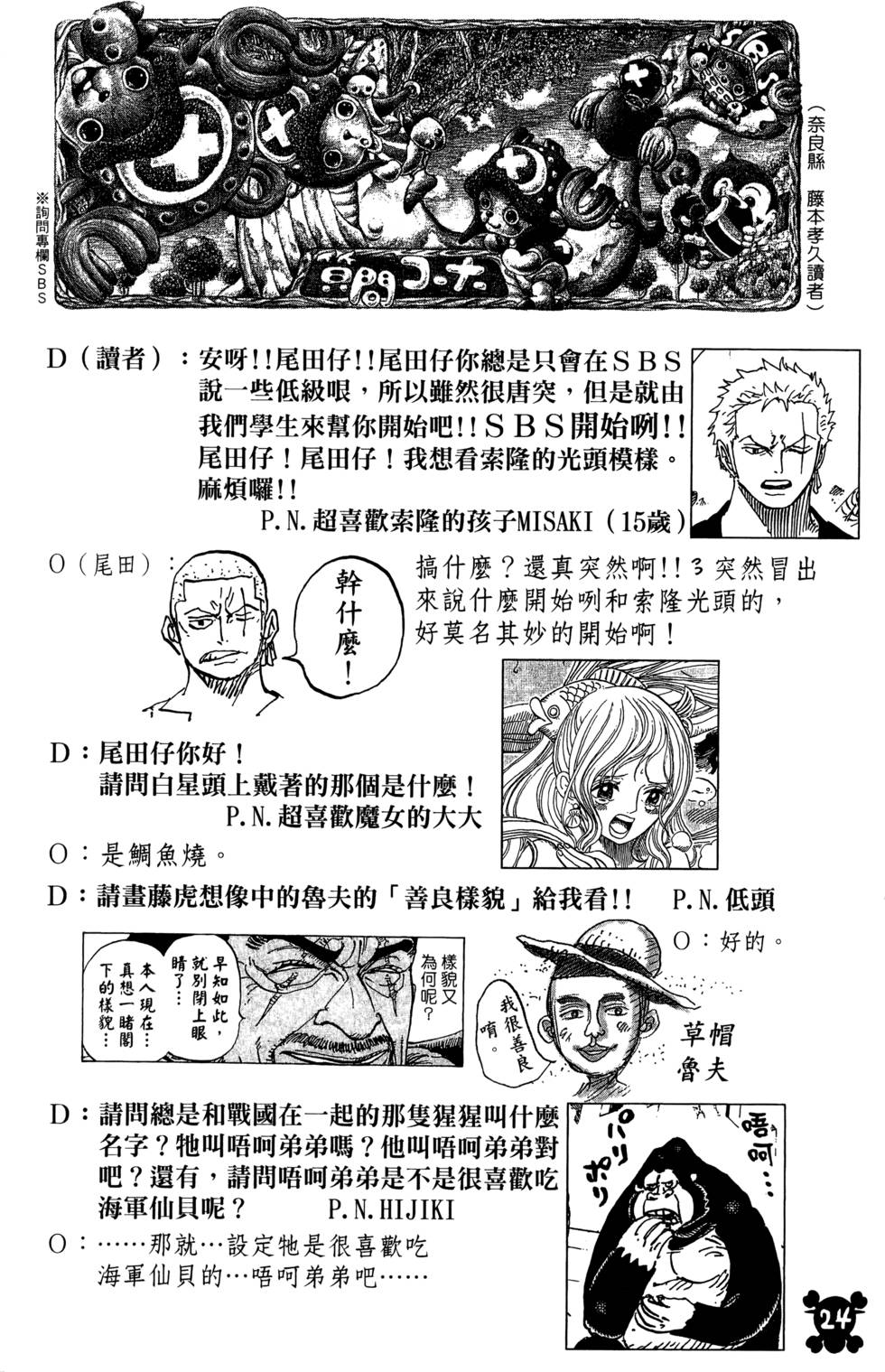 第23页