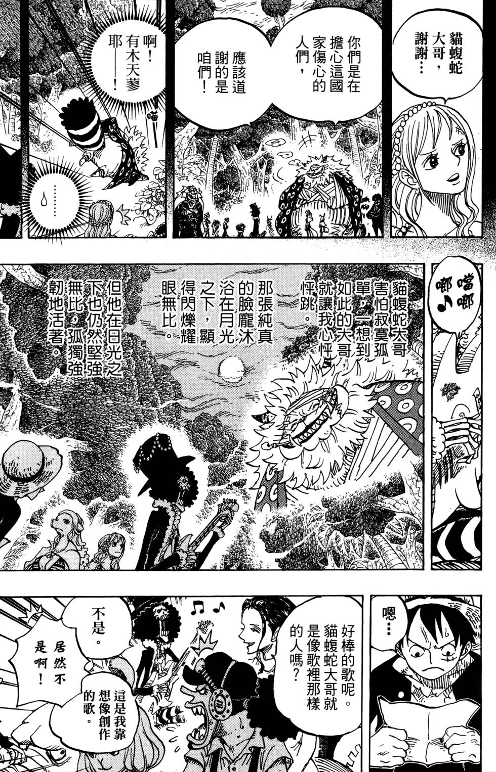第138页