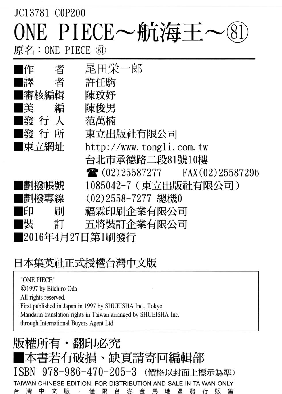 第197页