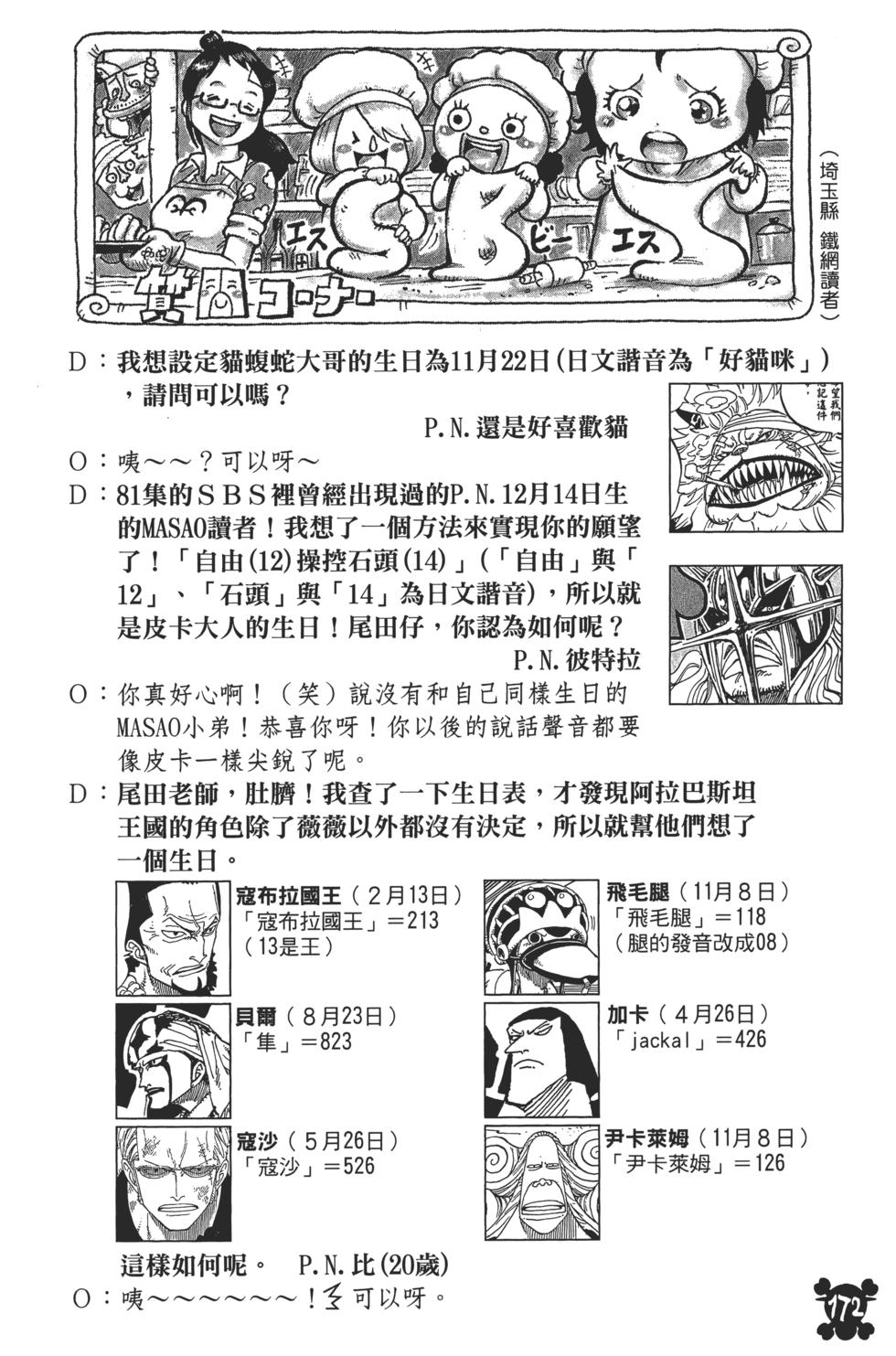 第163页