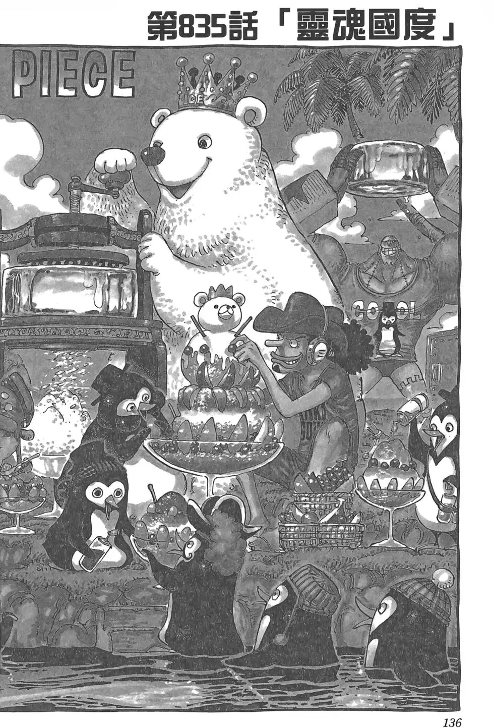 第135页
