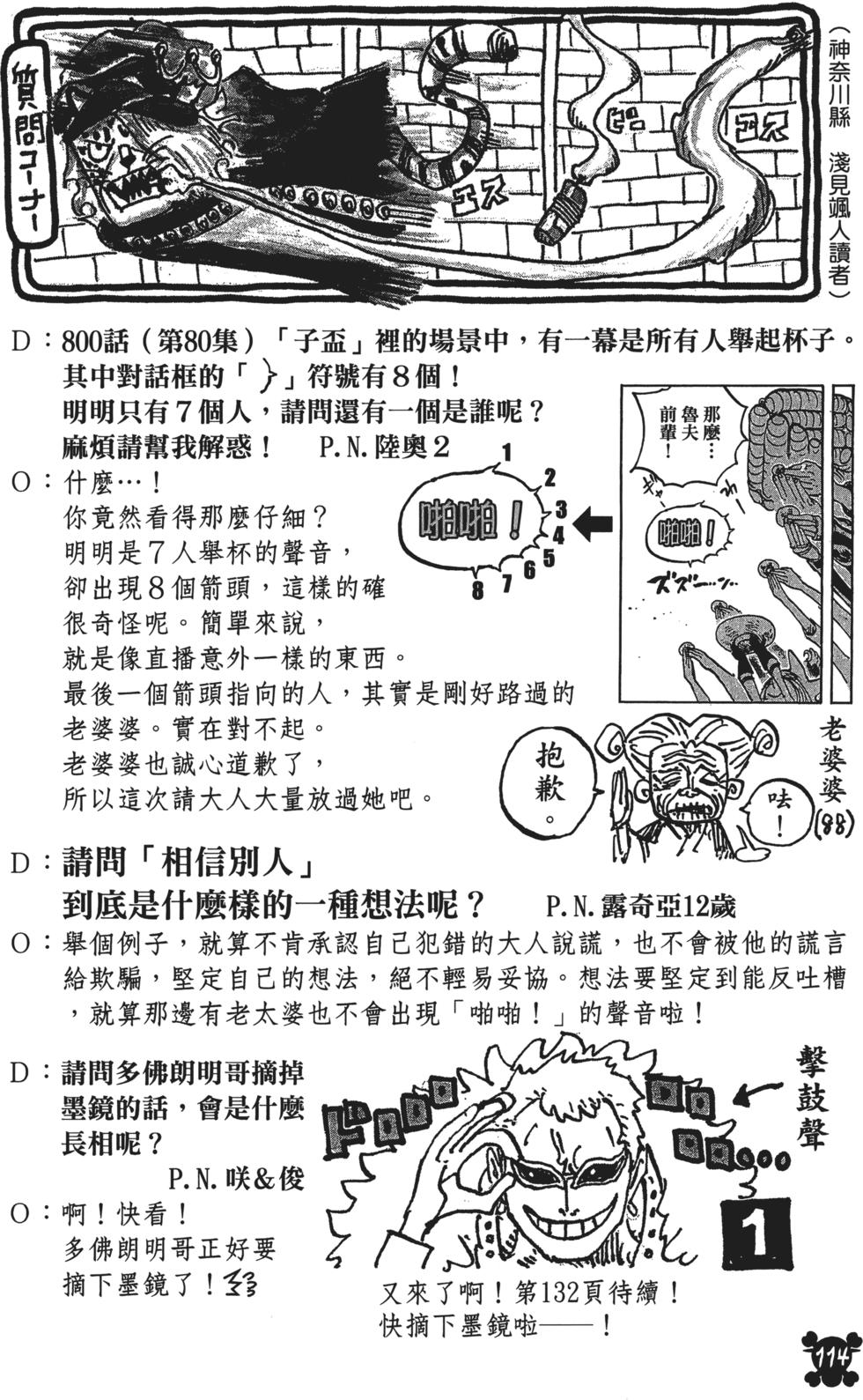 第112页