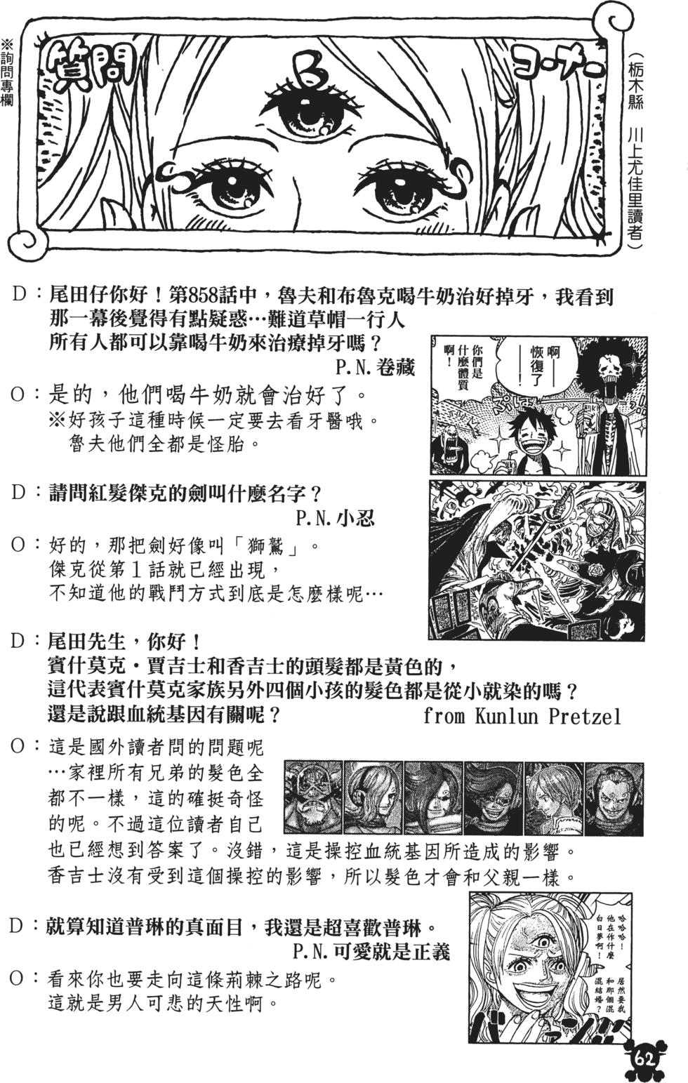 第61页
