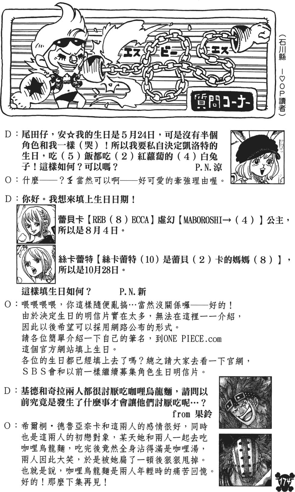 第173页