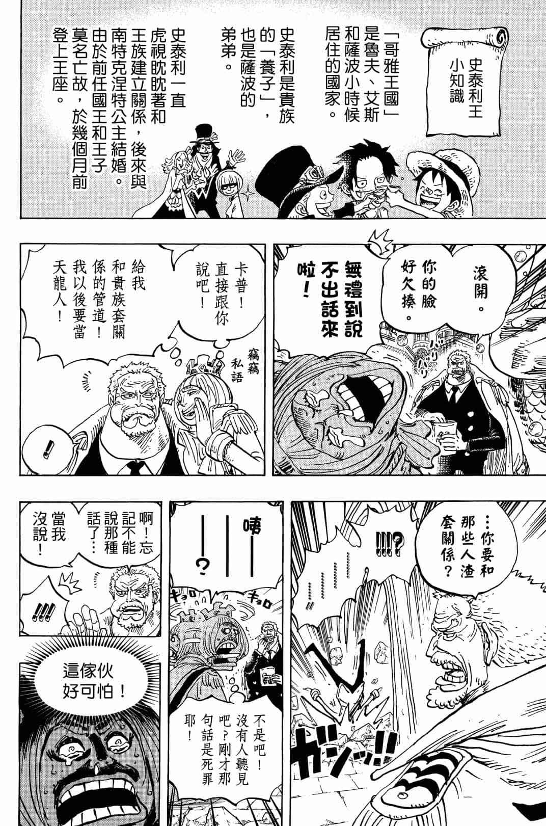 第88页