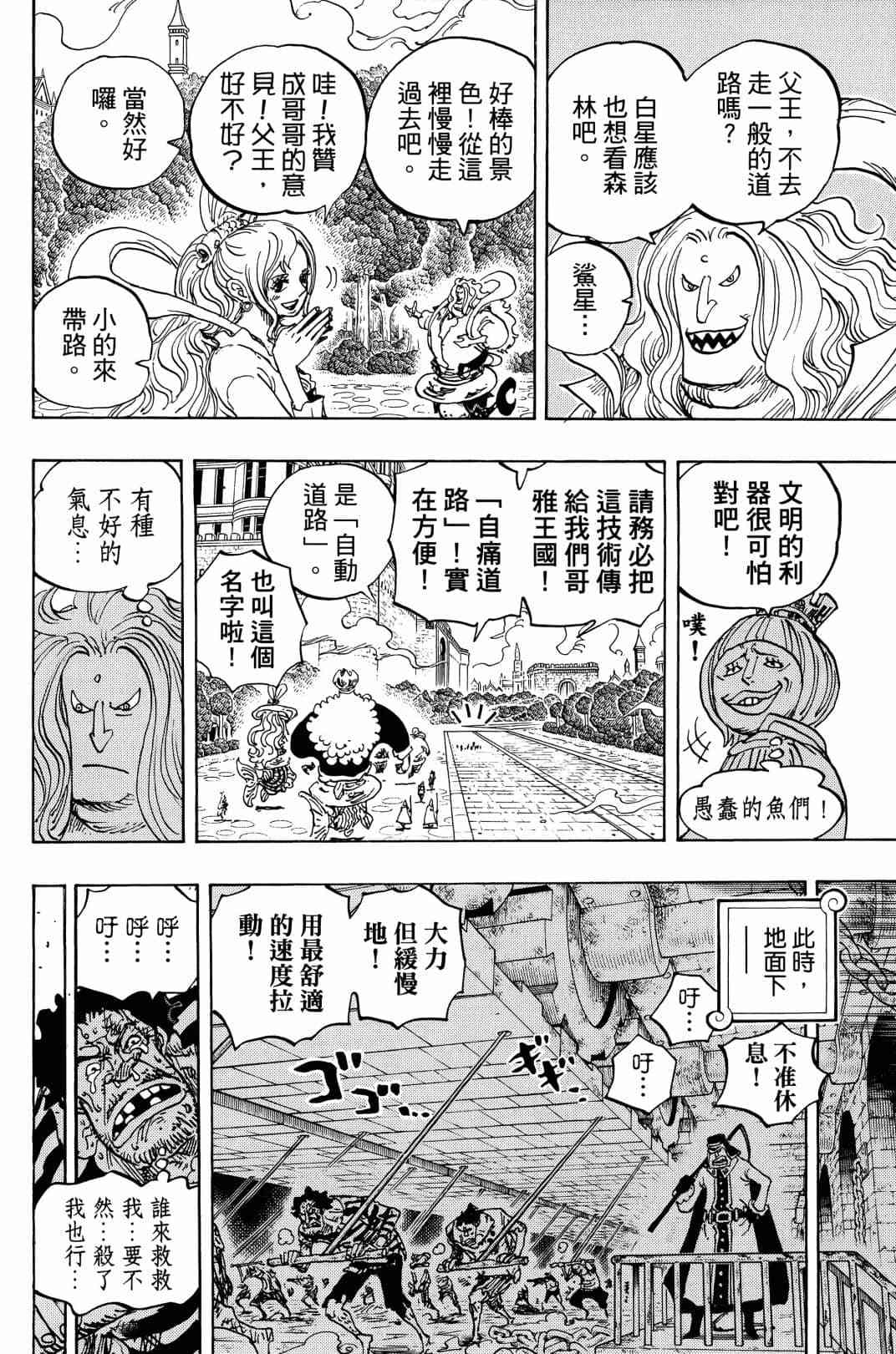 第99页