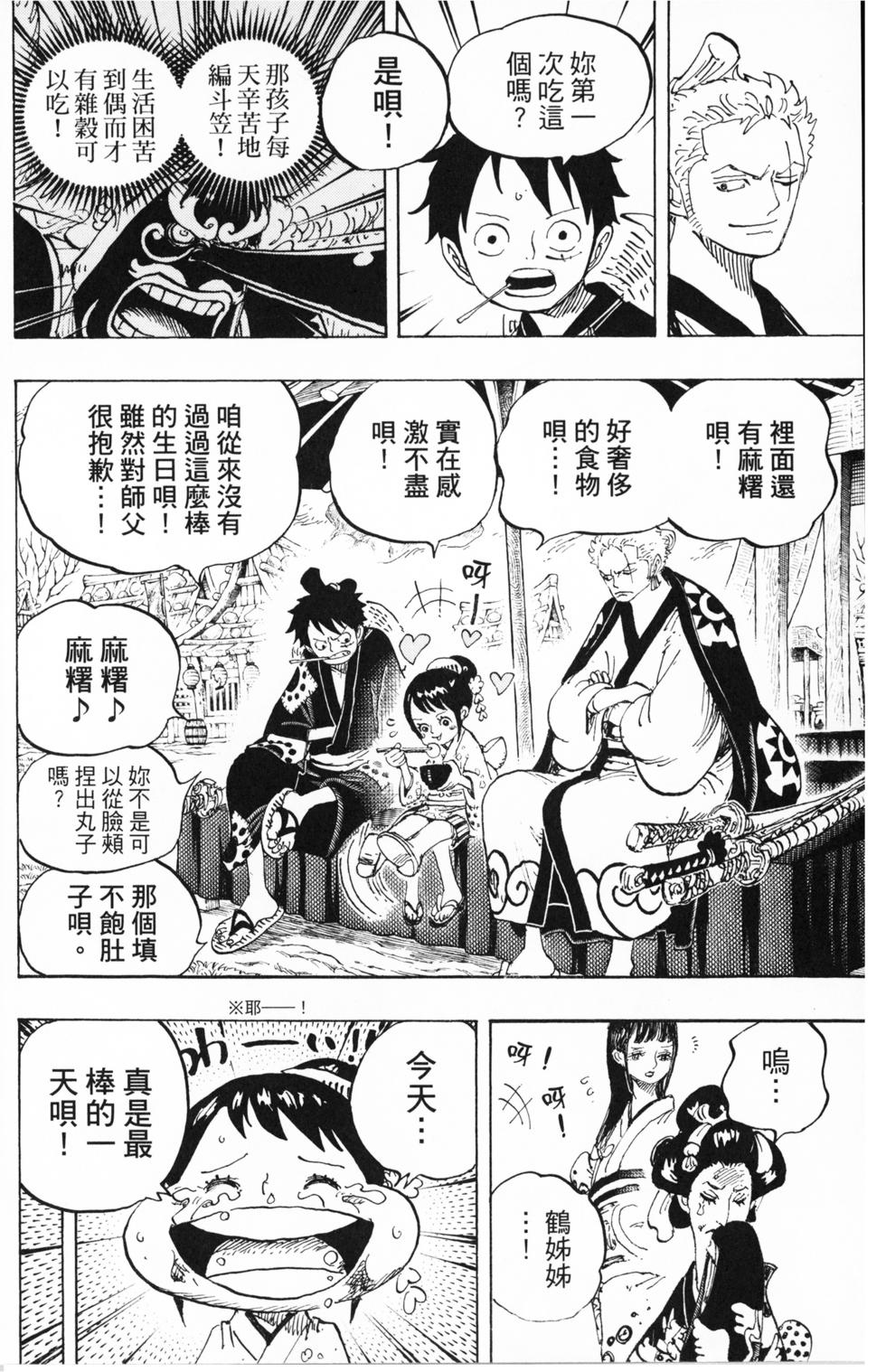 第68页