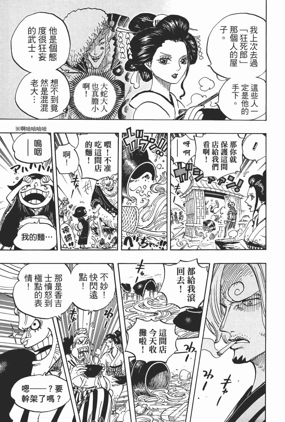 第99页