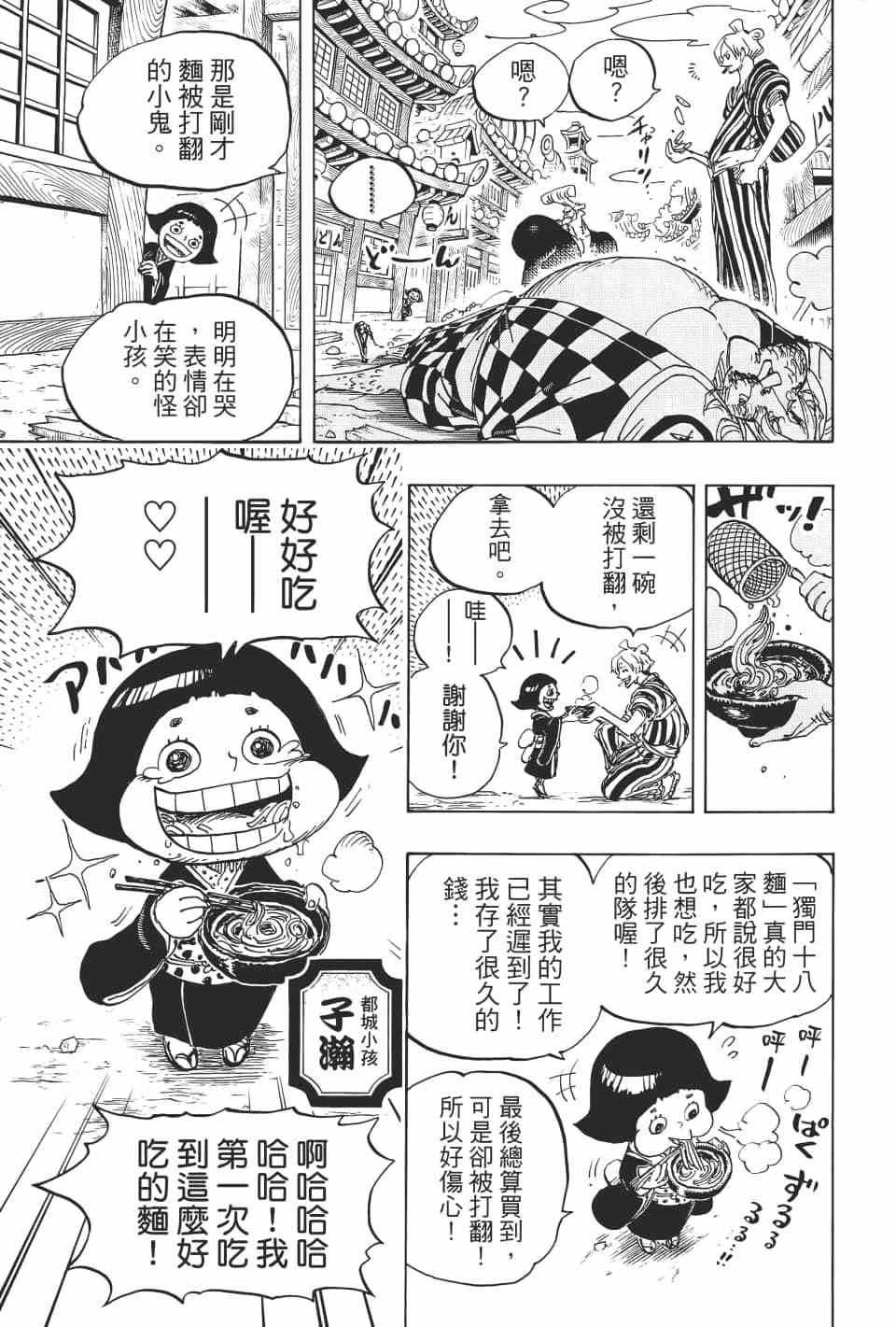 第103页