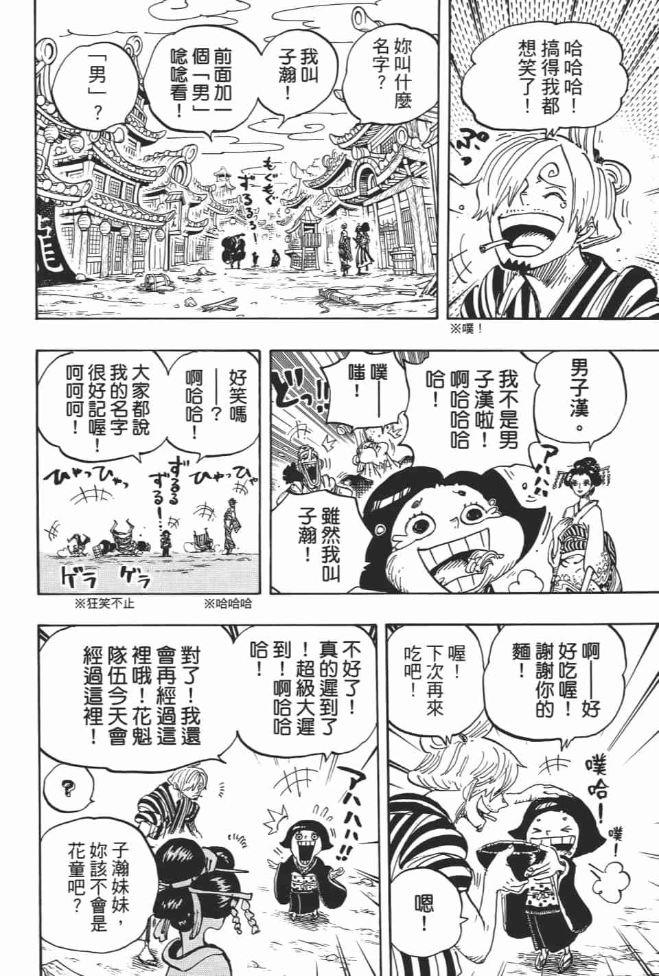 第104页