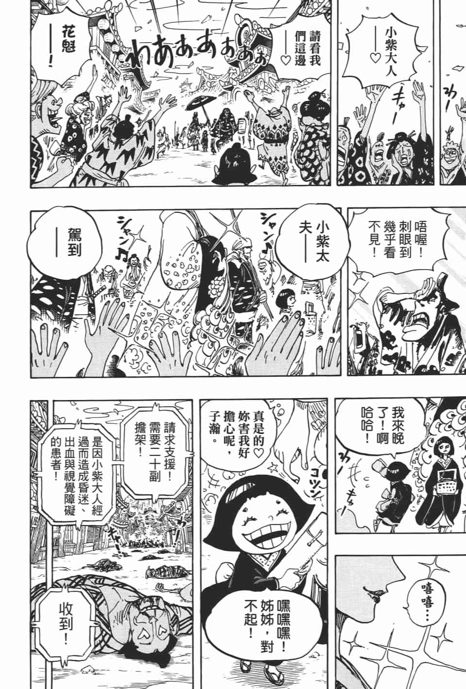 第108页
