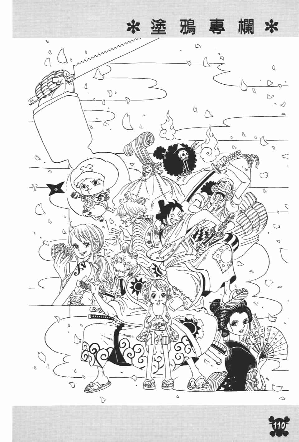 第110页