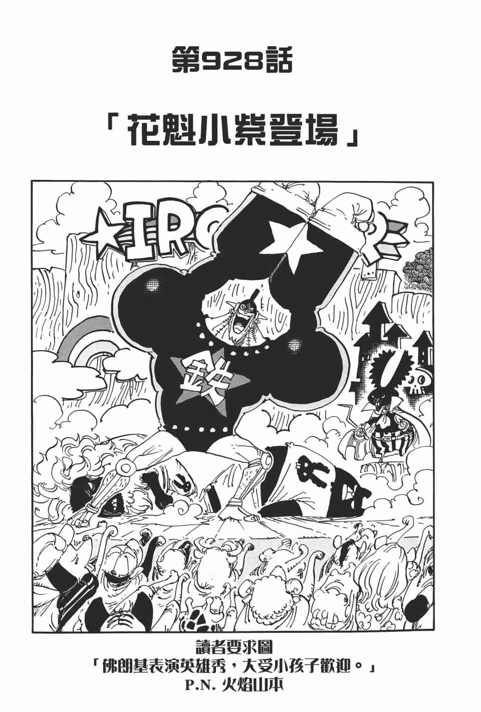第111页