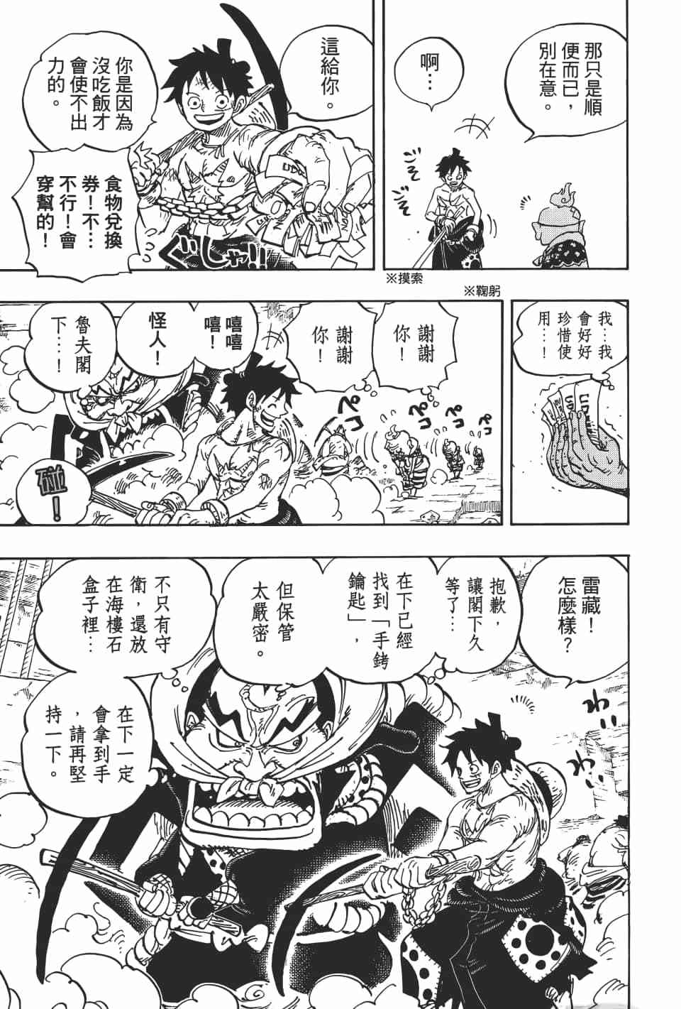 第113页