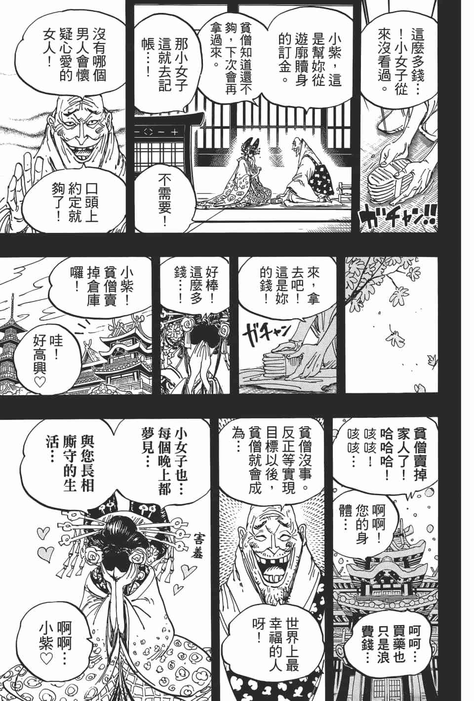 第119页