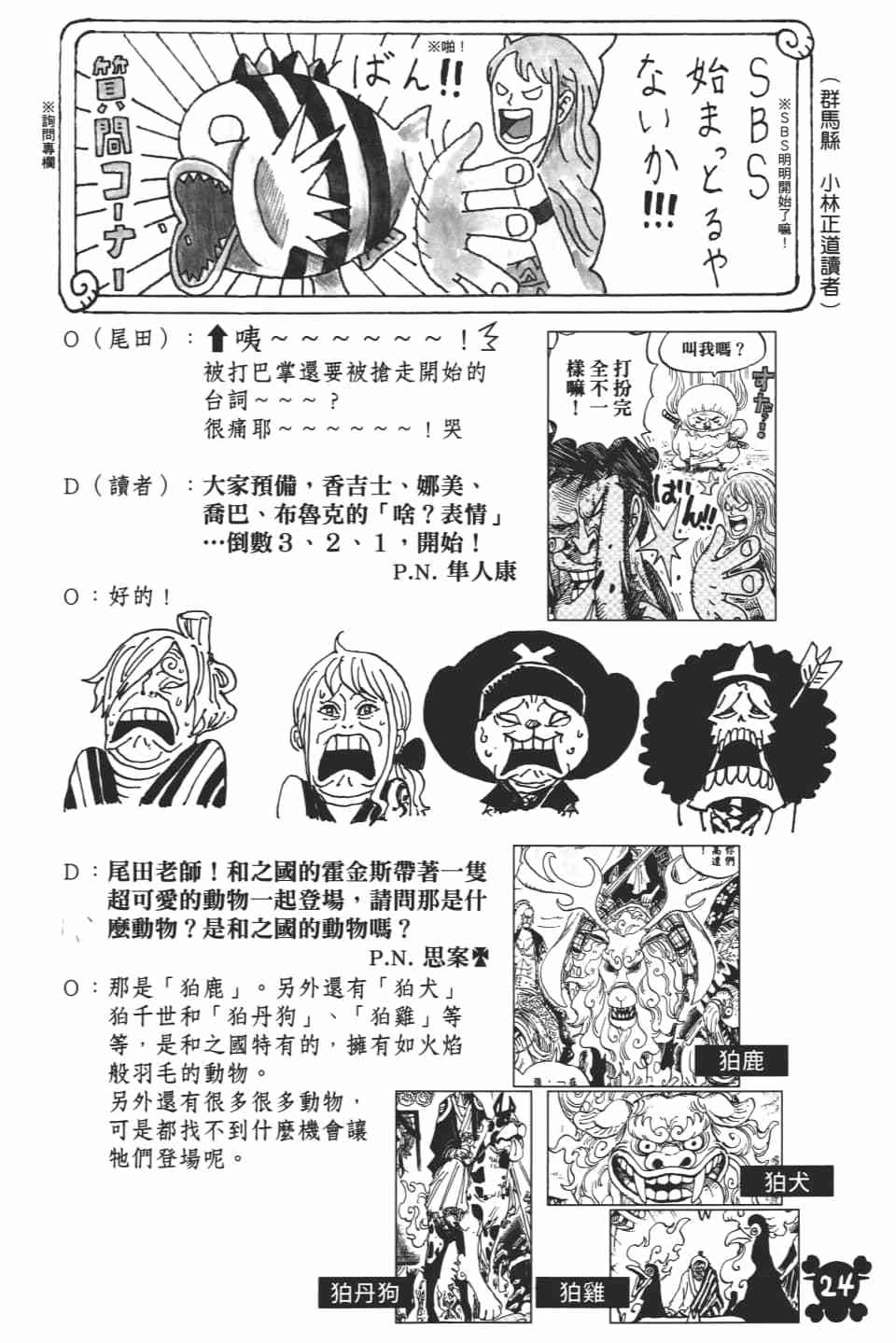 第24页