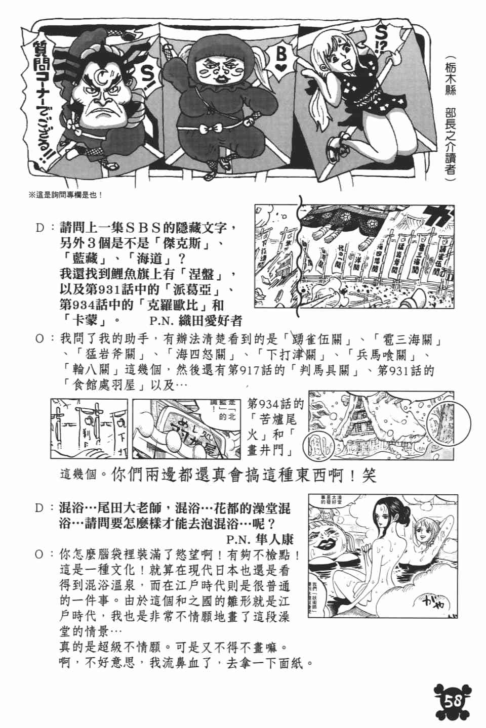 第58页