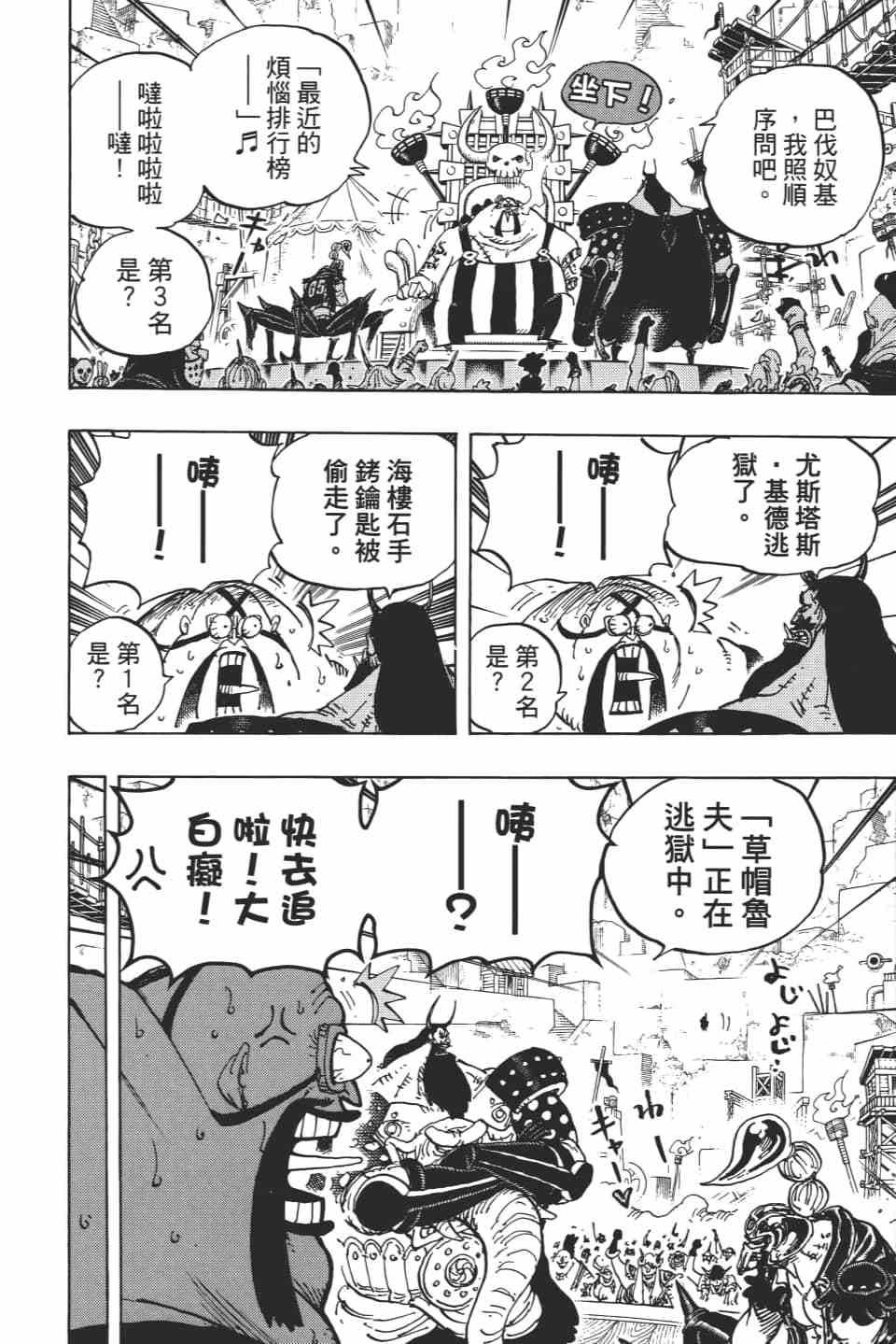第68页