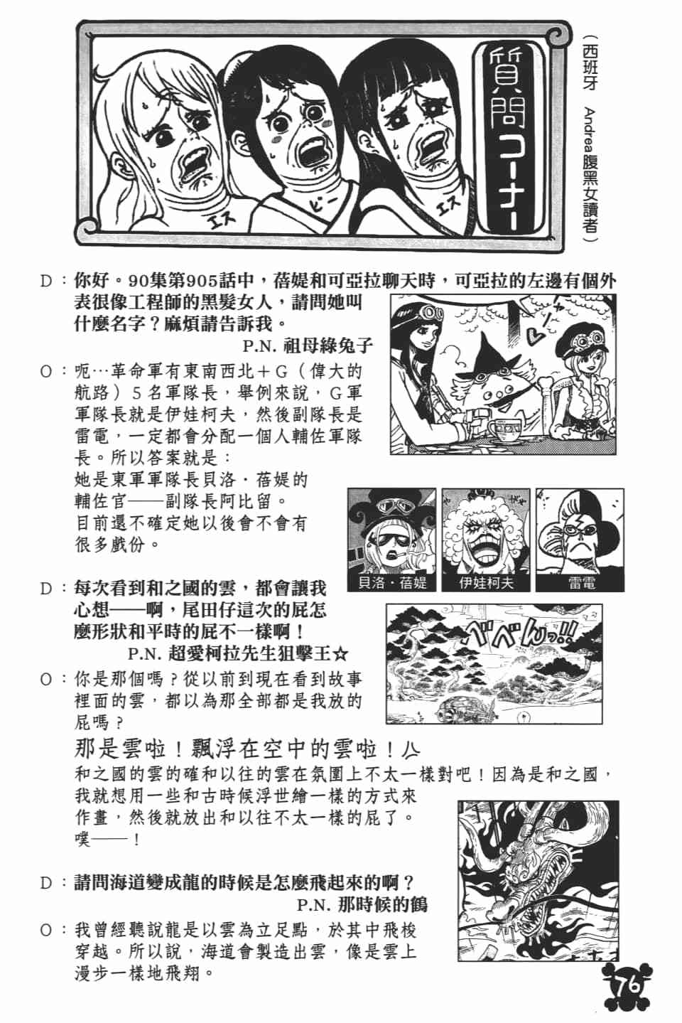 第76页